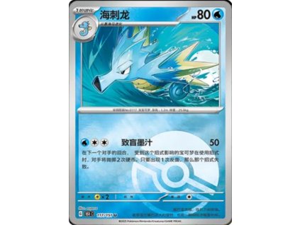 Collect 151 Journey Simplified Chinese Pokemon Card List 333 400x555