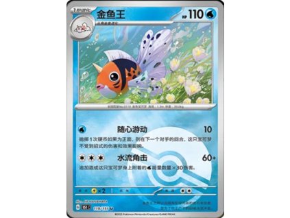 Collect 151 Journey Simplified Chinese Pokemon Card List 339 400x555