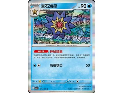 Collect 151 Journey Simplified Chinese Pokemon Card List 344 400x555
