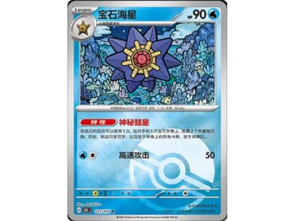 Collect 151 Journey Simplified Chinese Pokemon Card List 345 400x555