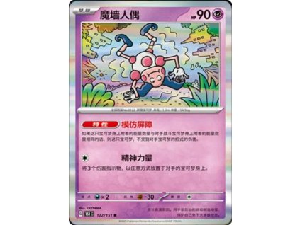 Collect 151 Journey Simplified Chinese Pokemon Card List 347 400x555