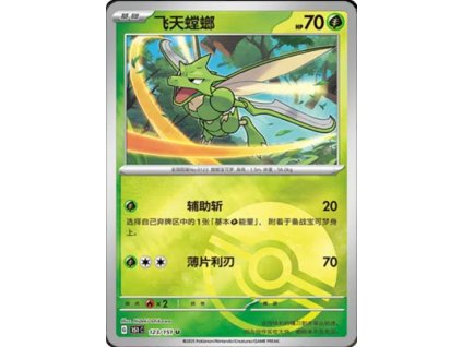 Collect 151 Journey Simplified Chinese Pokemon Card List 351 400x555