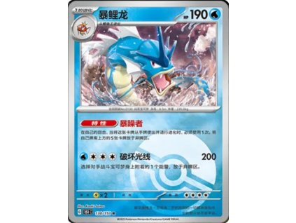 Collect 151 Journey Simplified Chinese Pokemon Card List 370 400x555