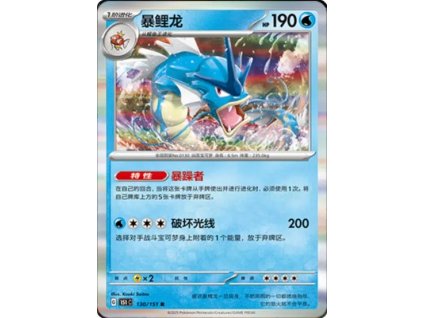 Collect 151 Journey Simplified Chinese Pokemon Card List 369 400x555