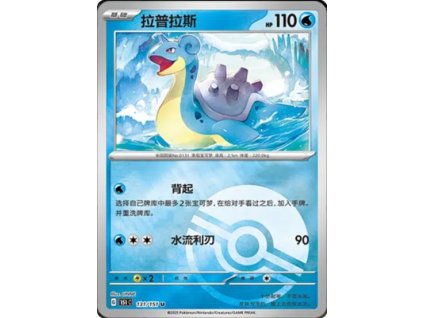 Collect 151 Journey Simplified Chinese Pokemon Card List 373 400x555