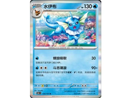 Collect 151 Journey Simplified Chinese Pokemon Card List 381 400x555