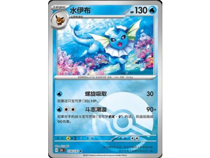 Collect 151 Journey Simplified Chinese Pokemon Card List 382 400x555