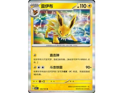 Collect 151 Journey Simplified Chinese Pokemon Card List 384 400x555