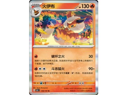 Collect 151 Journey Simplified Chinese Pokemon Card List 387 400x555
