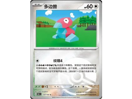 Collect 151 Journey Simplified Chinese Pokemon Card List 391 400x555