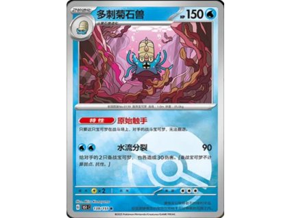 Collect 151 Journey Simplified Chinese Pokemon Card List 397 400x555
