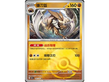 Collect 151 Journey Simplified Chinese Pokemon Card List 403 400x555