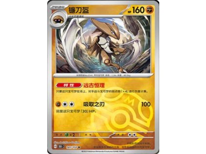 Collect 151 Journey Simplified Chinese Pokemon Card List 404 400x555