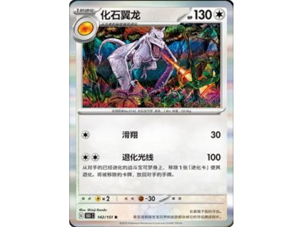 Collect 151 Journey Simplified Chinese Pokemon Card List 405 400x555
