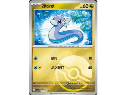 Collect 151 Journey Simplified Chinese Pokemon Card List 419 400x555