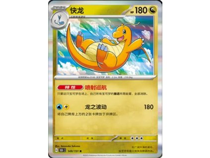 Collect 151 Journey Simplified Chinese Pokemon Card List 424 400x555