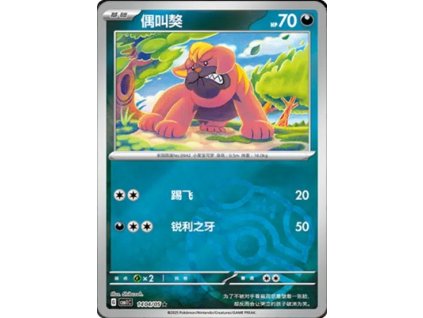CBB1 Gem Pack Volume 1 Simplified Chinese Pokemon Card List 94 400x555