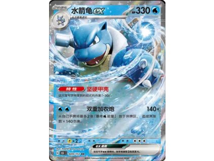 Collect 151 Journey Simplified Chinese Pokemon Card List 21 400x555
