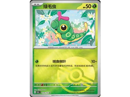 Collect 151 Journey Simplified Chinese Pokemon Card List 23 400x555