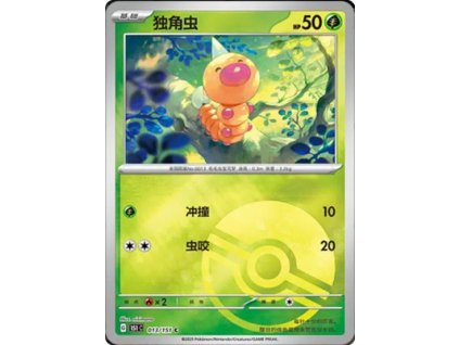 Collect 151 Journey Simplified Chinese Pokemon Card List 32 400x555