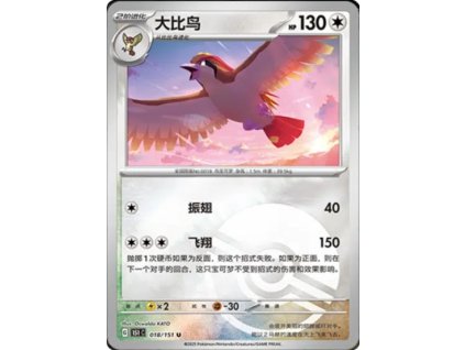 Collect 151 Journey Simplified Chinese Pokemon Card List 47 400x555