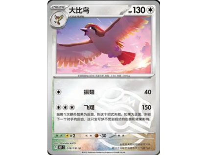 Collect 151 Journey Simplified Chinese Pokemon Card List 48 400x555