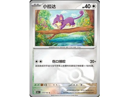 Collect 151 Journey Simplified Chinese Pokemon Card List 50 400x555
