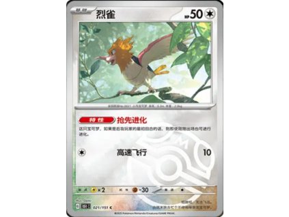 Collect 151 Journey Simplified Chinese Pokemon Card List 57 400x555