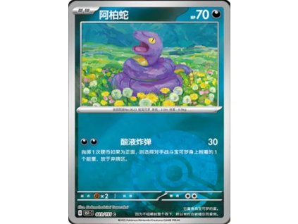 Collect 151 Journey Simplified Chinese Pokemon Card List 62 400x555
