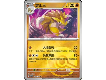 Collect 151 Journey Simplified Chinese Pokemon Card List 75 400x555