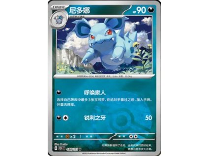 Collect 151 Journey Simplified Chinese Pokemon Card List 81 400x555