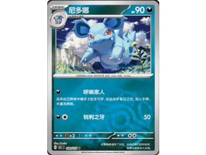 Collect 151 Journey Simplified Chinese Pokemon Card List 82 400x555