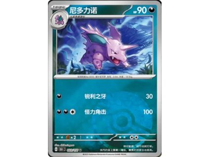 Collect 151 Journey Simplified Chinese Pokemon Card List 90 400x555