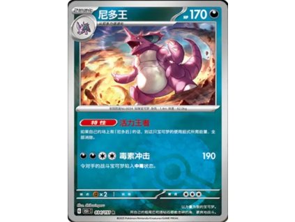 Collect 151 Journey Simplified Chinese Pokemon Card List 93 400x555