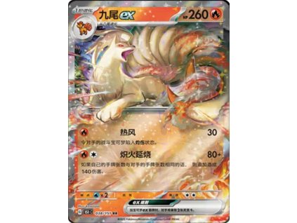 Collect 151 Journey Simplified Chinese Pokemon Card List 104 400x555
