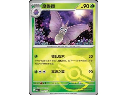 Collect 151 Journey Simplified Chinese Pokemon Card List 135 400x555