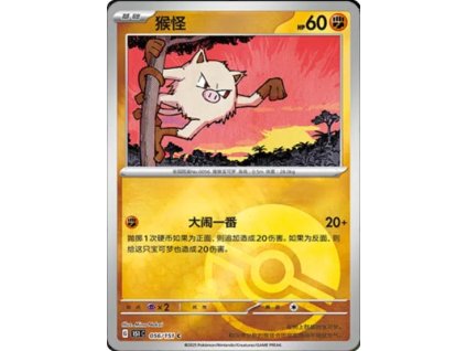 Collect 151 Journey Simplified Chinese Pokemon Card List 156 400x555