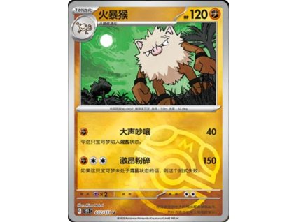 Collect 151 Journey Simplified Chinese Pokemon Card List 160 400x555