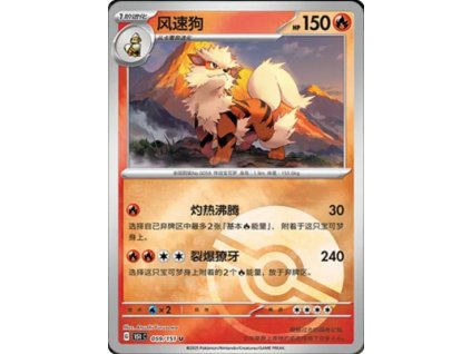 Collect 151 Journey Simplified Chinese Pokemon Card List 165 400x555