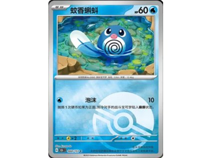 Collect 151 Journey Simplified Chinese Pokemon Card List 168 400x555