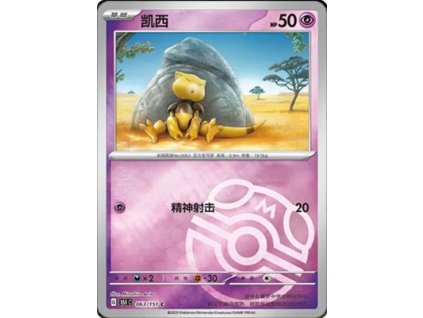 Collect 151 Journey Simplified Chinese Pokemon Card List 178 400x555