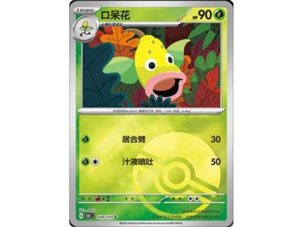 Collect 151 Journey Simplified Chinese Pokemon Card List 196 400x555