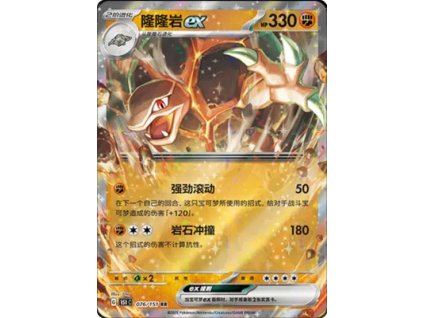 Collect 151 Journey Simplified Chinese Pokemon Card List 213 400x555
