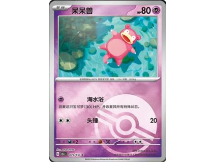Collect 151 Journey Simplified Chinese Pokemon Card List 221 400x555