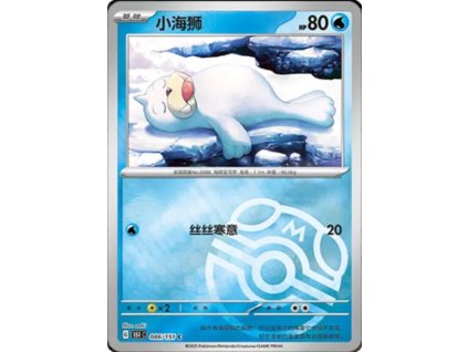 Collect 151 Journey Simplified Chinese Pokemon Card List 243 400x555