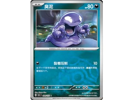 Collect 151 Journey Simplified Chinese Pokemon Card List 249 400x555