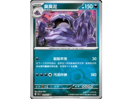 Collect 151 Journey Simplified Chinese Pokemon Card List 251 400x555