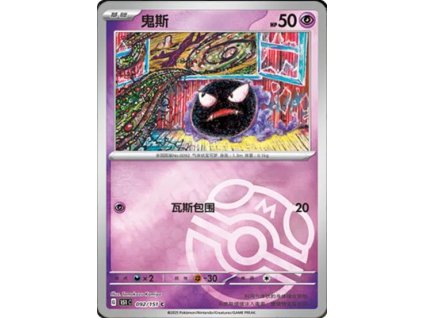 Collect 151 Journey Simplified Chinese Pokemon Card List 261 400x555