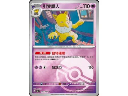 Collect 151 Journey Simplified Chinese Pokemon Card List 275 400x555