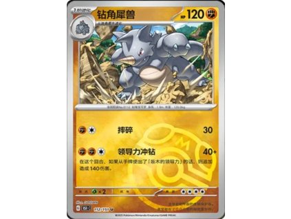Collect 151 Journey Simplified Chinese Pokemon Card List 321 400x555